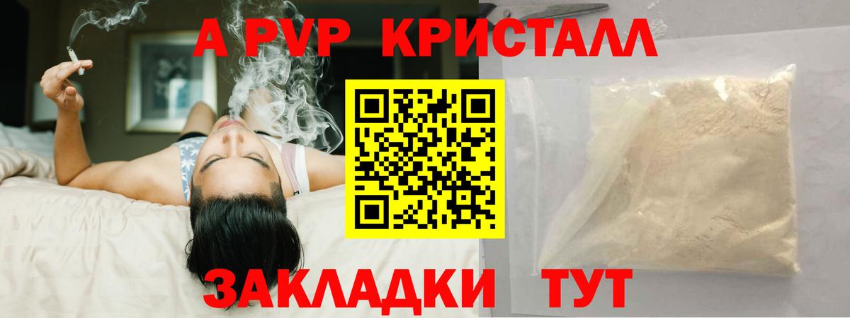 APVP крисы CK Скопин