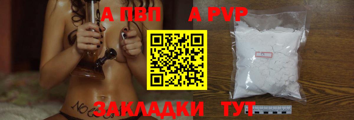 Скопин  Альфа ПВП мука  Вход с VPN  A PVP  А ПВП Crystall 