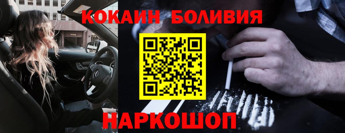 КОКАИН Эквадор Скопин