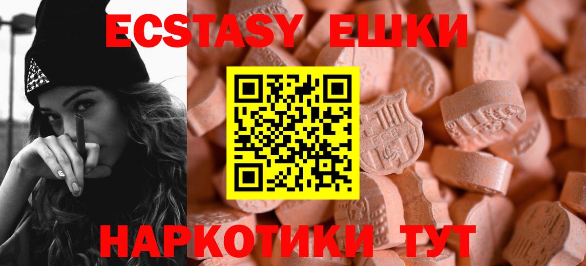 ЭКСТАЗИ XTC Скопин