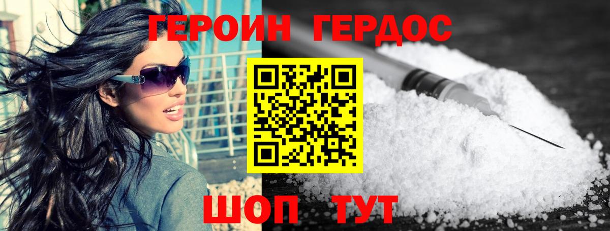 Скопин  ГЕРОИН хмурый  Вход с VPN 
