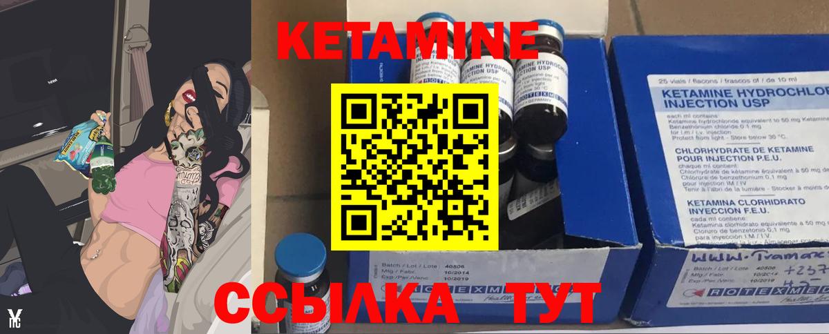 Кетамин ketamine Скопин