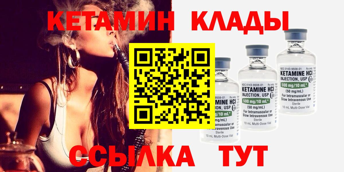 Кетамин ketamine  Кетамин VHQ  Скопин  Вход с VPN 