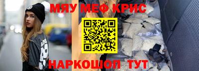 прущие крисы Коломна