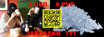 apvp Ковров
