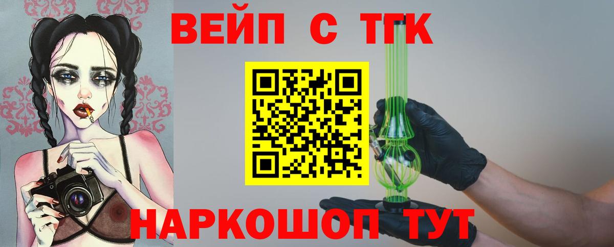 ТГК Wax Скопин