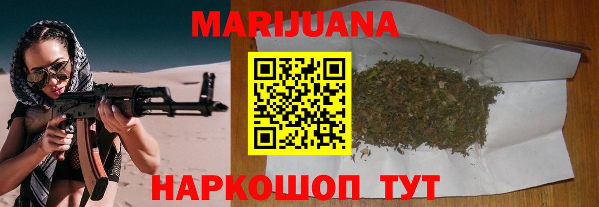 Канабис план Скопин
